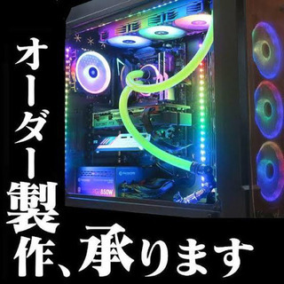 【ネット決済・配送可】ゲーミングPC 自作します