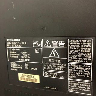 大阪市内配達します REGZA 37Z9500 37インチ 東芝 TOSHIBA レグザ