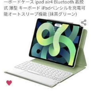 iPad air4 
2020 10.9インチキーボード