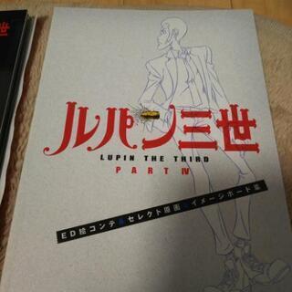 ルパン三世PARTⅣ（2015年放送）DVD全巻＋イタリアン・ゲーム（TV