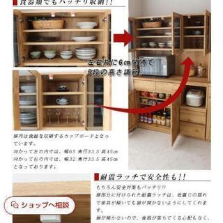 ３月末まで◎カップボート 食器棚 日本製 大川家具