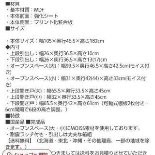 ３月末まで◎カップボート 食器棚 日本製 大川家具