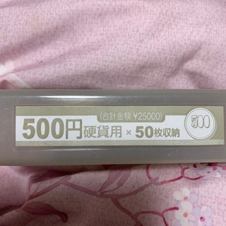 500円玉  50枚収納可能　コインケース