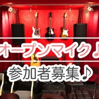 （受付終了）【4/24(土)18:00】LIVE配信オープンマイ...