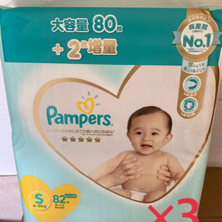 【ネット決済】【出品明日まで】パンパース　肌へのいちばん　Sテー...