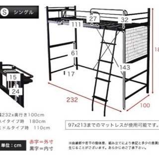 値下げしました!ロフトベッド・コンセント付き - 家具