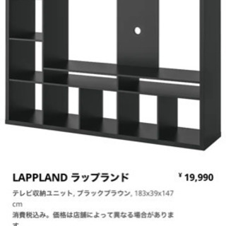 【断捨離中】IKEA テレビ台＋BOX ※商談中