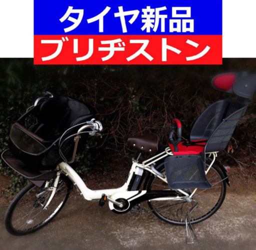 D10D電動自転車M75M☯️ブリジストンアンジェリーノ２６インチ8アンペア