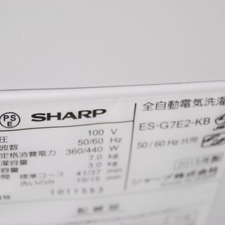 4658 シャープ 全自動洗濯機 ES-G7E2-KB 7.0kg 2015年製 愛知県岡崎市