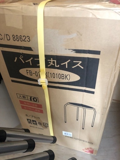 パイプ丸椅子