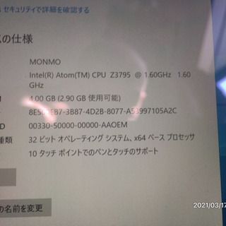 タブレットPC NEC VK24VT-J   Versa Pro  VT-J