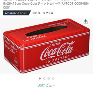 決まりました！【Coca-Cola】ヴィンテージ ティッシュケース