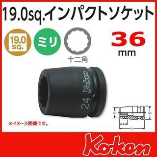 【未使用】 Koken(コーケン) 3/4-19.　16405M...