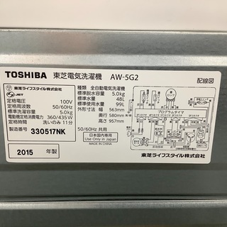 TOSHIBA（東芝）の全自動洗濯機2015年製（AW-5G2）です。【トレファク東大阪店】