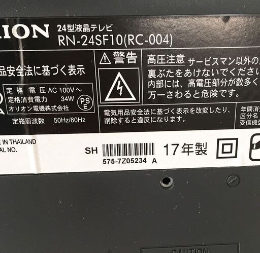 液晶テレビ★ORION オリオン 24型 RN-24SF10 2017年製