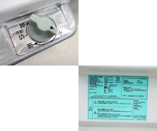 ▻冷凍庫 100L 2015年製 1ドア 前開き ハイアール JF-NU100G シルバー
