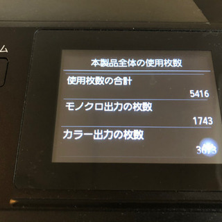 受付終了】キャノン MB5430 MAXIFY ビジネスインクジェットプリンター