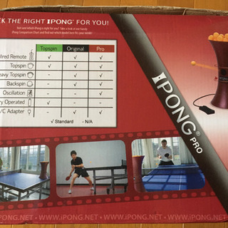 卓球マシン アイポンプロ IPONG PRO