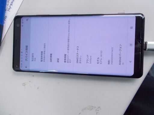 Softbank Xperia 801so Android10 Simロック解除済スマホ Www Blc Ge