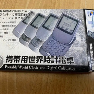 【ネット決済・配送可】携帯用世界時計電卓