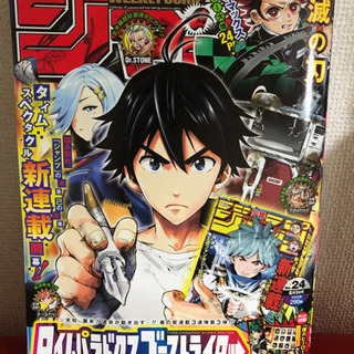 鬼滅の刃（最終回掲載号）×2セット【値下げ】