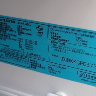  2019年製 Haier 1ドア冷凍庫 JF-NU40G  38L グレー サイコロ型 ハイアール グレー系 キャンプにも！ ☆札幌市 清田区 平岡