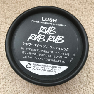 LUSH シャワースクラブ/ソルティロック 130g