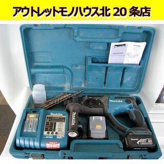 ☆ マキタ 充電式ハンマドリル HR202D/HR202DRFX 18V 20mm バッテリ×2/充電器/ビット/ケース 斫り 解体 はつり makita 札幌 北20条店
