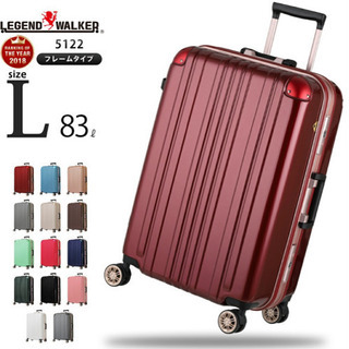 【ネット決済】【取引中】スーツケース キャリーケース Lサイズ