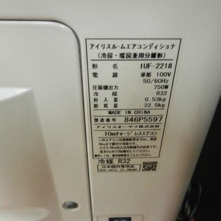 ID 961348 2.2K アイリスオオヤマ 2018年 冷暖 IRR-2218C 冷媒R32