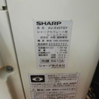 ID 959880 4Kシャープ 2015年 14～16畳 冷暖 AY-E40TD 冷媒R410