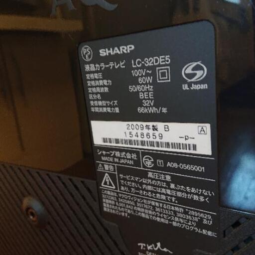 【お話中】32型テレビ　AQUOS　2009年