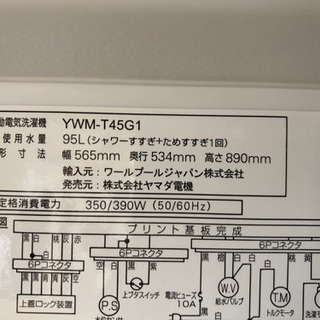 生活家電 2019 Y