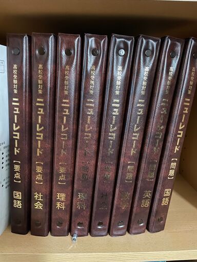高校受験対策 ニューレコード教材 スーパーセール半額 本・音楽