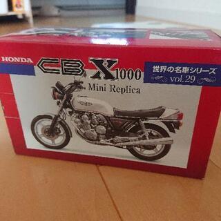 レプリカ ミニバイク  CBX1000