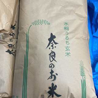 【ネット決済】令和２年産　奈良県産　ひのひかり  玄米30kg 未開封
