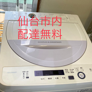SHARP 2017 洗濯機 5.5K es-ge5a バイオレット www.domosvoipir.cl