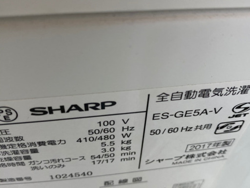 SHARP 2017 洗濯機 5.5K es-ge5a バイオレット