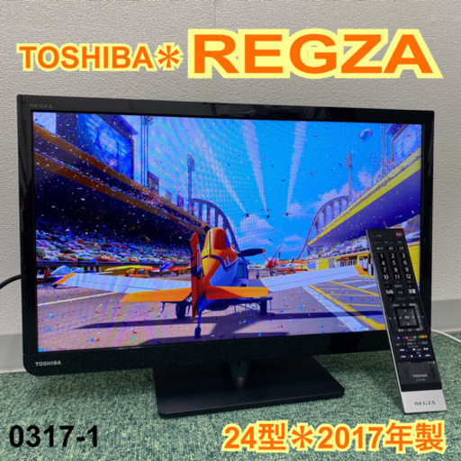 【ご来店限定】＊東芝 液晶テレビ レグザ 24型 2017年製＊0317-1