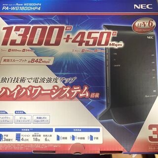 【受付終了】無線ルーター　Aterm WG1800HP4 PA-...