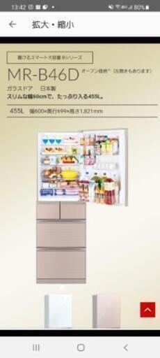 三菱 冷蔵庫 MR-B46D 右開き 2019年購入 | 32.clinic