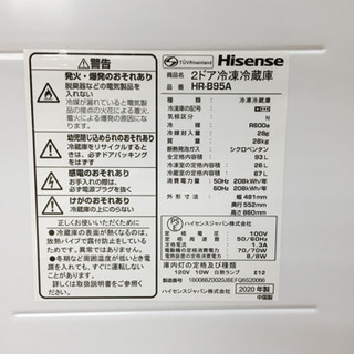 【トレファク摂津店】Hisense（ハイセンス）の2ドア冷蔵庫が入荷致しました！！！