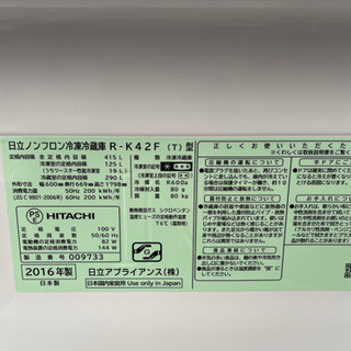 【商談中】日立ノンフロン冷凍冷蔵庫　415Ｌ　2016年製　実働品