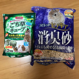 ウサギ用消臭砂ヒノキア6.5Lとごち草キューブお得用1.2kg