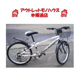 〇 札幌 22インチ 子供用 自転車 キッズ マウンテンバイク ...