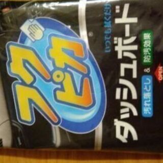 カーメンテナンス用品