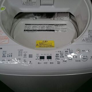 愛品倶楽部 柏店】8.0kg 東芝 全自動洗濯乾燥機 2016年製。