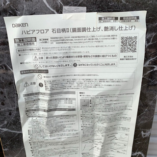 新品　ダイケン ハピアフロア　石目柄2 鏡面調仕上げ　ネロマルキーナ柄　DAIKEN 大建