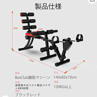 その他 BosClub 最新進化版 腹筋マシン