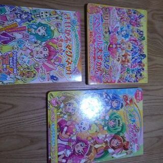 プリキュアの絵本2冊とプリキュア着せ替えマグネット絵本